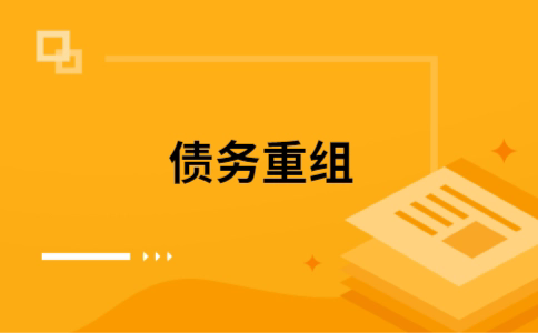洪泽公积金信用贷：轻松整合负债，优化你的财务方案