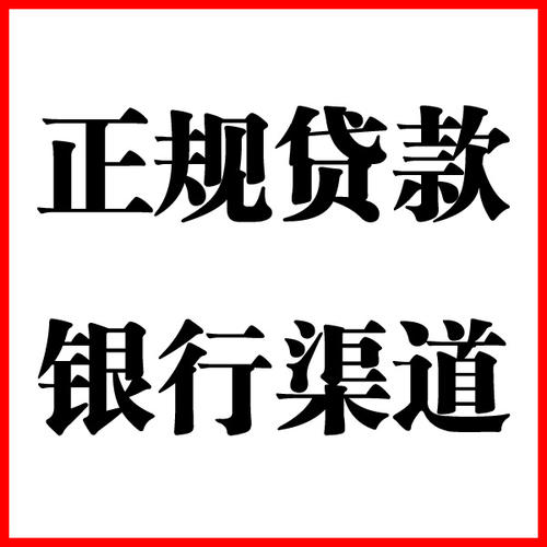 洪泽负债过高可以申请洪泽房屋抵押贷款吗?如何申请?